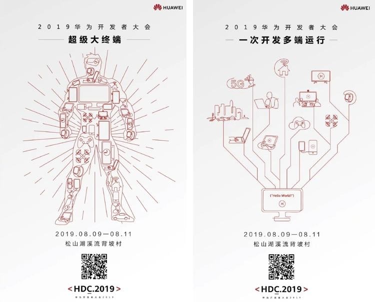 Honor покажет революционный телевизор Smart Screen на конференции HDC 2019